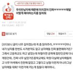 이 썰 <b>링크</b> 있는사람,,