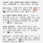 [<b>TXT</b>모아] 애들이 전에 햇던 곡 스포