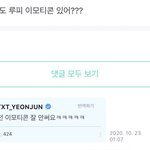 [TXT모아] 하..연주니 너란아이....