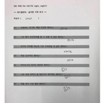 [댓글부탁해] 아이린이 <b>작성</b>한거 예리도 비슷하게 썼지않음..??