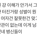 [드루와] 트페미들 자아<b>분열</b> 옴ㅋㅋㅋㅋㅋㅋㅋ ㅅㅂ