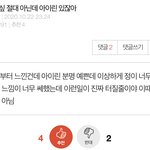 판녀들 열폭 <b>무셔</b>웡