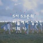 [TXT모아] 553에 댄<b>서분</b>들있는거 봤어?