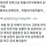 와 트페미 이거보고 <b>말문</b>막힘