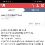 [댓글부탁해] 이 남자가 갑자기 <b>술집</b>으로 나오라고 한거 뭐야