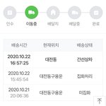 얘들아 이 택배 오늘 오는 거 ㄱㄴ?
