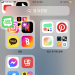 얘들아 아이폰 이거 왜이래?