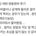 [NCT] 이런건 왜 <b>얘기</b>하는거임?ㅡㅡ