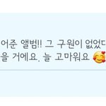 [방탄소년단] 아침부터 기분이 좋은 알림<b>이네</b>