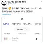 [방탄소년단] <b>박수</b>
