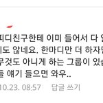 [드루와] 이런얘기 보니까 ㄹㅇ돌판도 많이 썩은듯