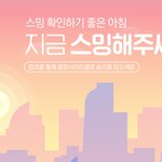 [방탄소년단] <b>상쾌</b>하게