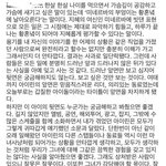 [모두드루와] 아이린 반박글 나옴