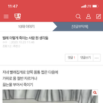 [꼭조언부탁] <b>벌레</b> 이렇게 죽이는 사람 뭔생각드나요