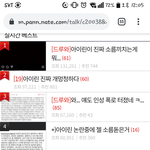 [드루와] <b>아이린글</b> 10대판에 그만 쓰면 안 되나