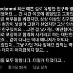 아이린 영화 스태프 폭로 봐봐