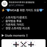 [<b>TXT</b>모아] 총공팀의 모아를 위한 가이드모음