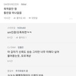[드루와] <b>sm</b>관계자가 블라인드에 글 남김