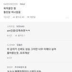 아이린 <b>스엠</b> 인증 글 올라왔네