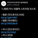 [<b>TXT</b>모아] 멜론지니 원클릭 스밍리스트!!
