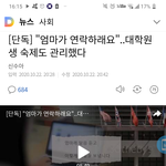 [댓글부탁해] 우리 공부 열심히해봤자 소용없나봐