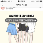 [19] 광고 진짜 <b>개</b> 빻았네 ㅋㅋㅋ