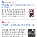 아이린 감싸는 스태프들 <b>증언</b>도 웃긴게