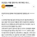 [여자친구] 우연히 짹에서 보다가 주웠는데