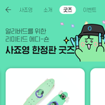 죠르디 때문에 아이폰12 사고싶어졌다