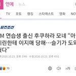 [모두드루와] 아이린 연습생 시절에도 사람 짓밟았어