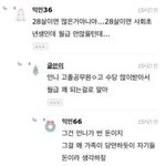 이거 가족 3명이 언니한테 빨대 꽂고 언니가 일 관뒀다는 글인데