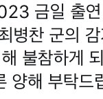 [빅톤] 방금 올라온거