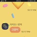 [댓글부탁해] 카톡 이 <b>글씨체</b> 뭐임??