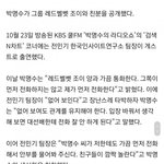[모두드루와] 조이랑 박명수 가끔 전화<b>통화</b>한대
