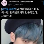 [<b>TXT</b>모아] 1023  수빈짹