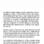 [모두드루와] 아이린 <b>갑질</b> 피해자 돈 안받았대