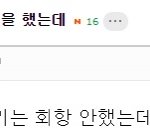 이짤 조카 웃기다