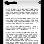 [드루와] 폭로한 <b>에디터</b>분이 올리신 스토리 내용