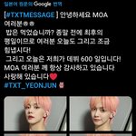 [TXT모아] <b>재팬</b>짹 연준 휴닝카이