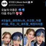 [TXT모아] 1023  뮤뱅짹