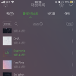 <b>추팔</b> 중......