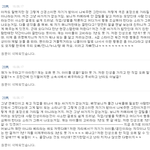 [이것좀봐줘] 내가 예전에 댓글로 이 사태를 <b>예언</b>을 한 적 있었지.