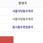 [댓글부탁해] <b>우편</b>택배 내일 절대못오징?