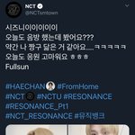 [NCT] 이해찬 ㅁㅊ <b>서치</b>하나봐
