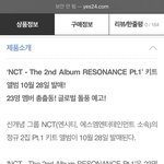 [NCT] 키노 28일에 오프에 풀리는<b>거양</b>??