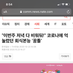 [<b>댓글</b>부탁해] 야ㅋㅋㅋㅋ 네이트 <b>기사댓글</b>봐 ㅋㅋㅋㅋㅋㅋ