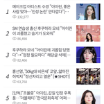 [모두드루와] 와 아이린 <b>여론</b> 바뀔듯