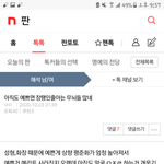 멍청한놈