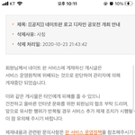 [드루와] 아 <b>운영</b>자 사칭해서 글 썰림