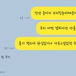 야 톡 내용 봐바 나 뭐 말 잘못했냐??